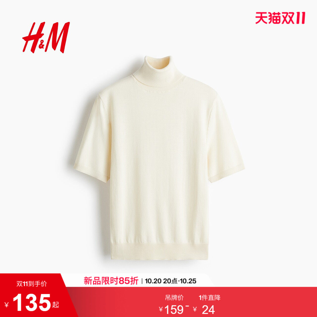 HM女装毛针织衫慵懒风细密内搭短袖打底衫高领紧身针织衫1293965
