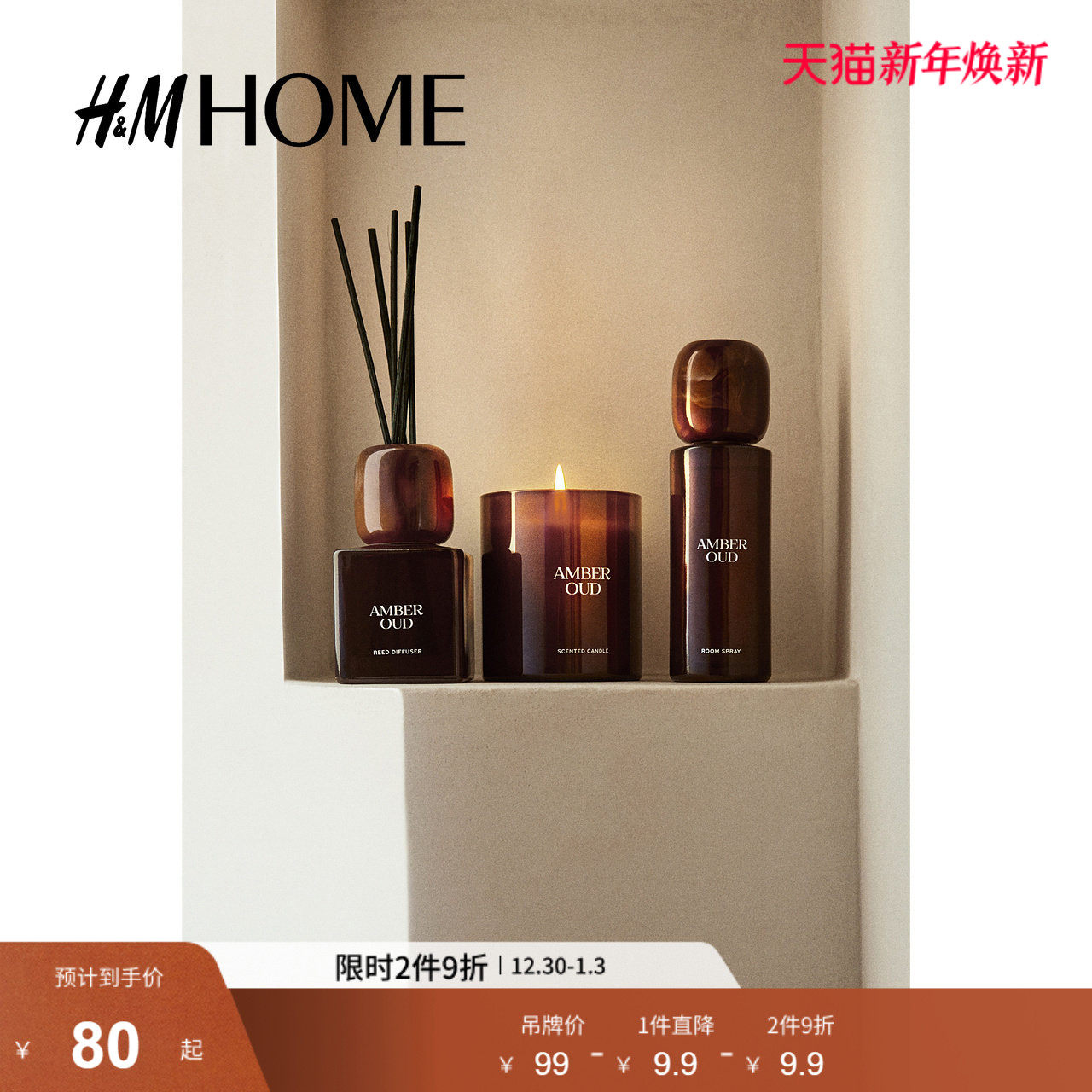 HM冬季家居饰品带玻璃烛台香薰蜡烛1253498