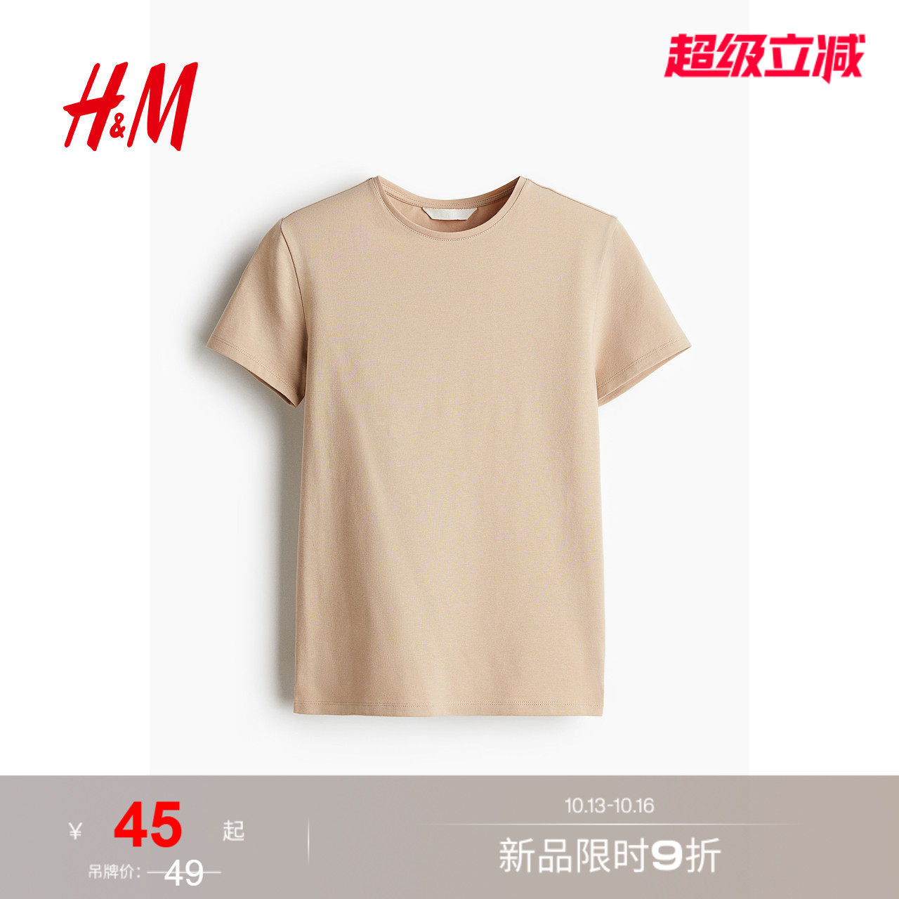 HM女装T恤夏季正肩内搭打底衫弹力棉质汗布修身T恤1260200