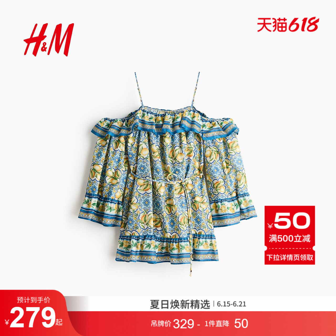 HM2026夏季新款女装腰部系带露肩连衣裙1348280