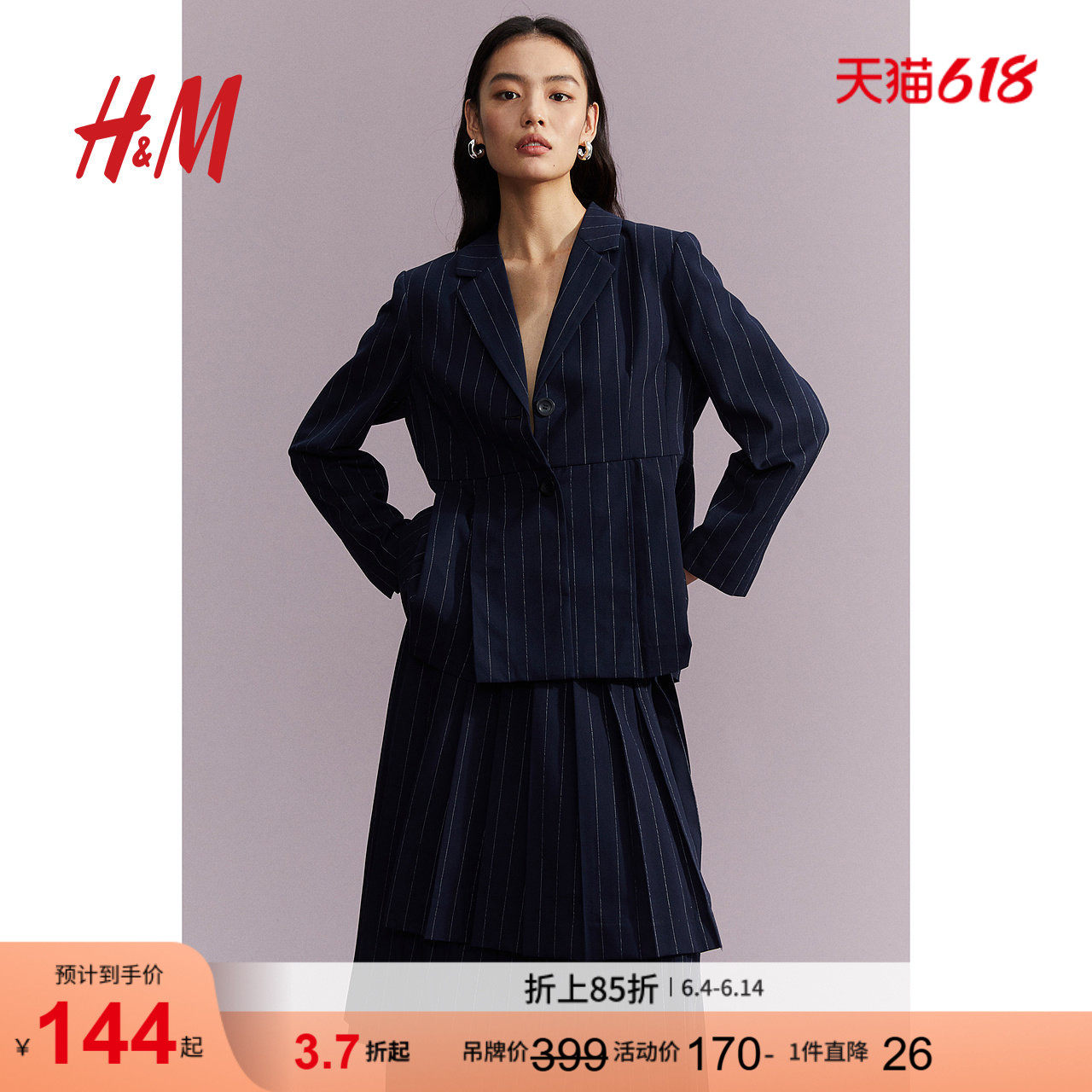 HM女装西装夏季垫肩褶裥长袖单排扣条纹休闲外套1211493