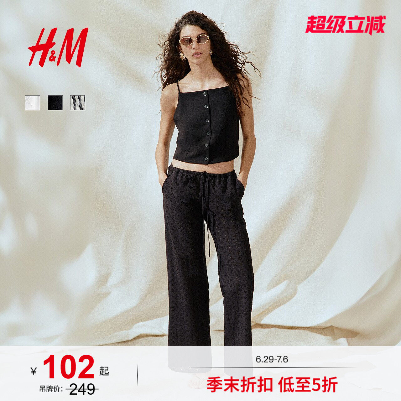 HM女装休闲裤夏季时尚抽绳低腰纯棉柔软直筒裤1285440