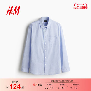 HM2026夏季新款男装大廓形泡泡纱衬衫1277326