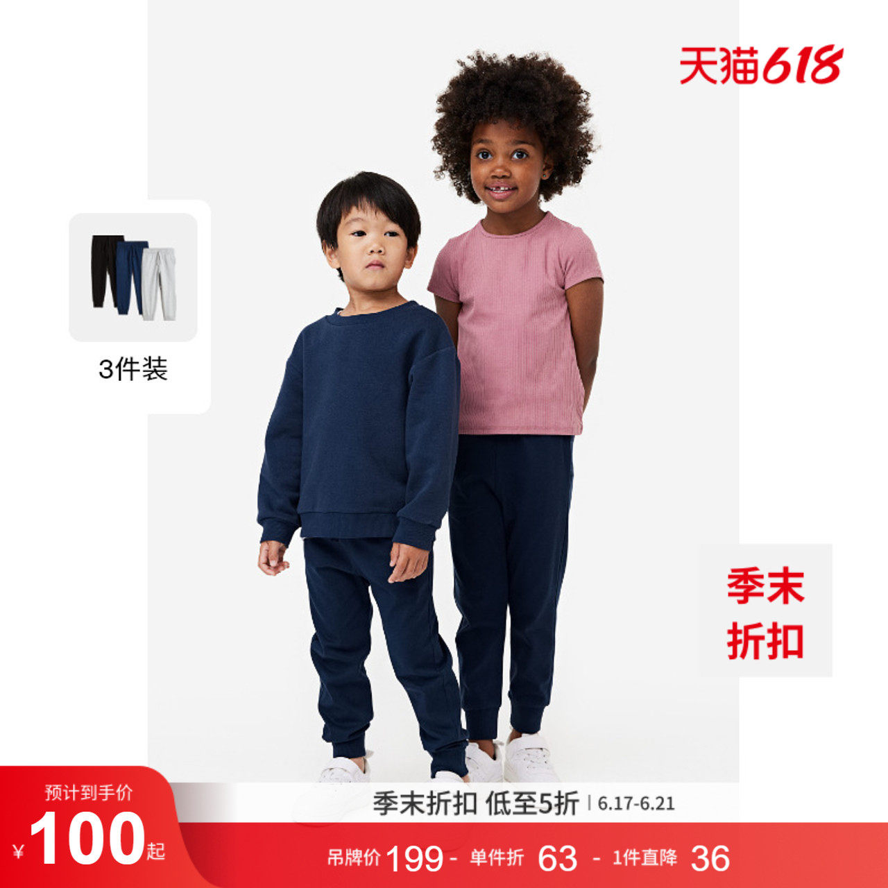 HM童装儿童男童裤子3条装夏季薄款运动裤透气束脚休闲裤0738873