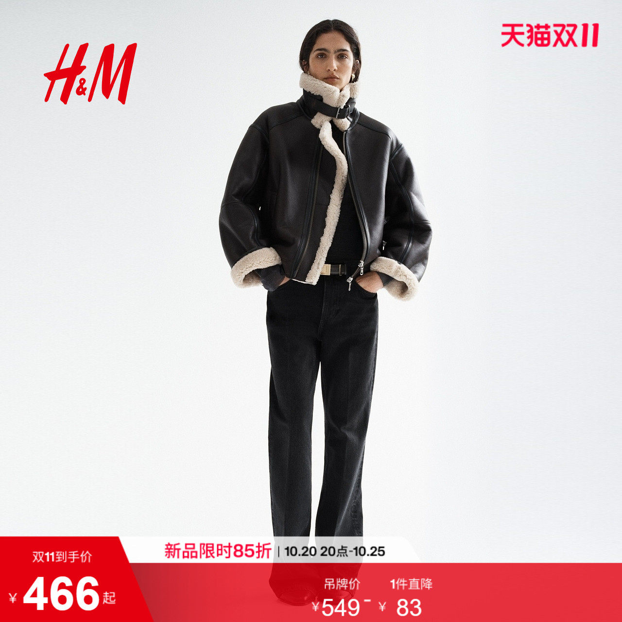 【H&M STUDIO】女装牛仔裤2026秋季新款裤腿烫折微喇裤子1359966