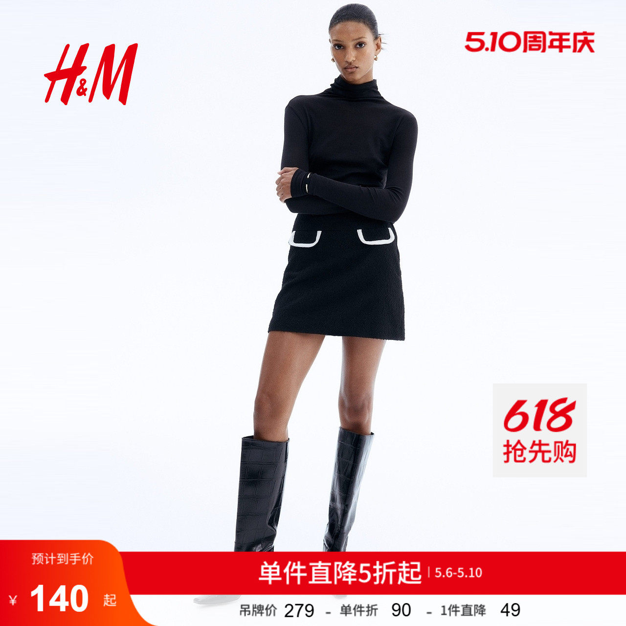 HM女装半身裙夏季年夏季直筒圈绒梭织高腰半身短裙1292331