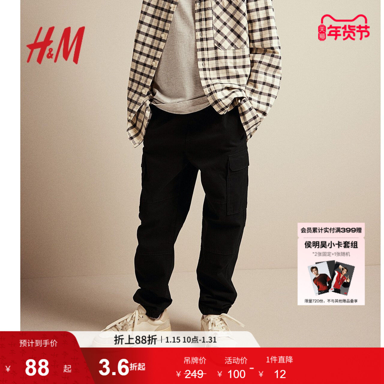 HM童装儿童男童工装裤冬季帅气休闲抽绳窄脚长裤0689014,童装/婴儿装/亲子装,裤子,淘宝优惠券,粉丝福利购,淘宝优惠卷