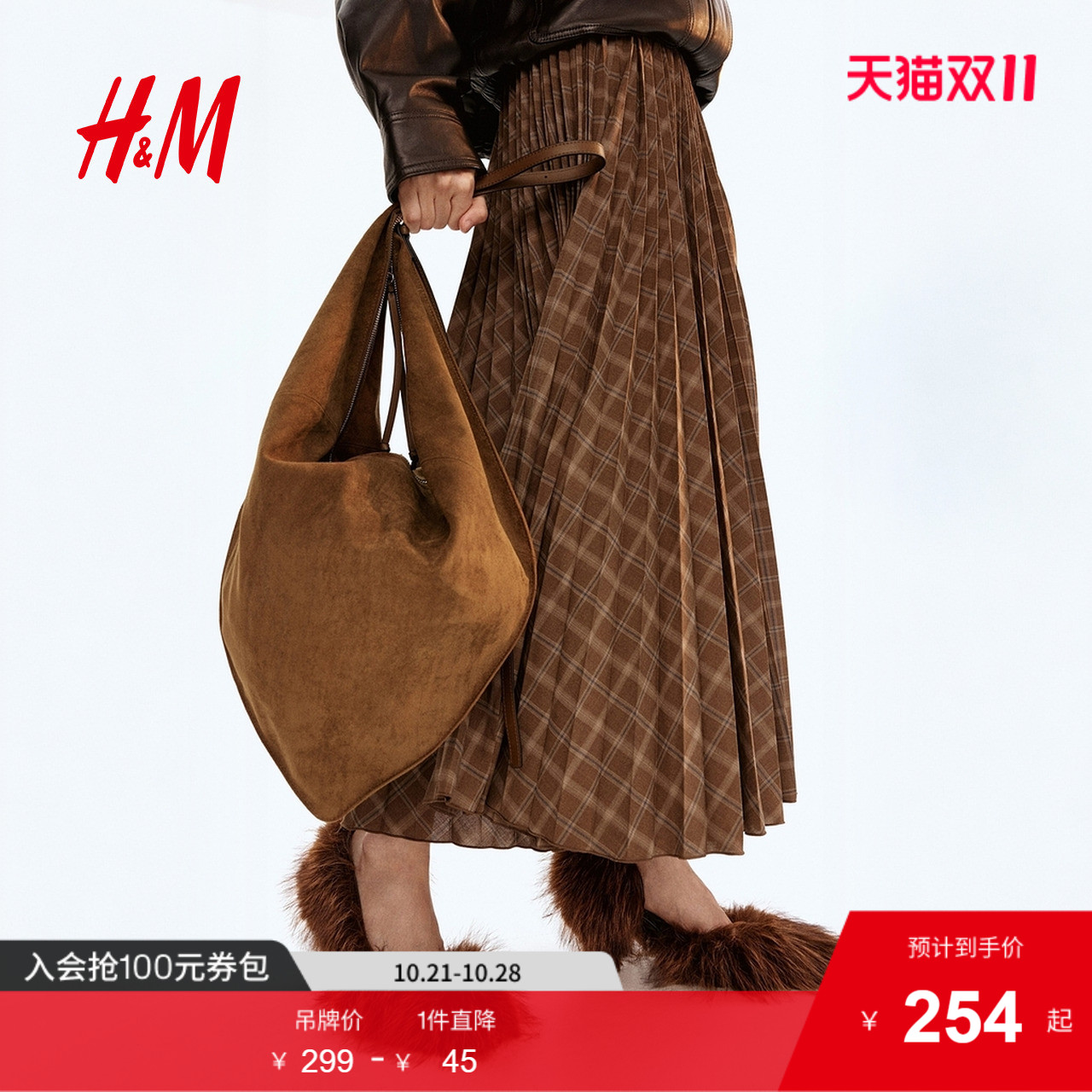 商场同款