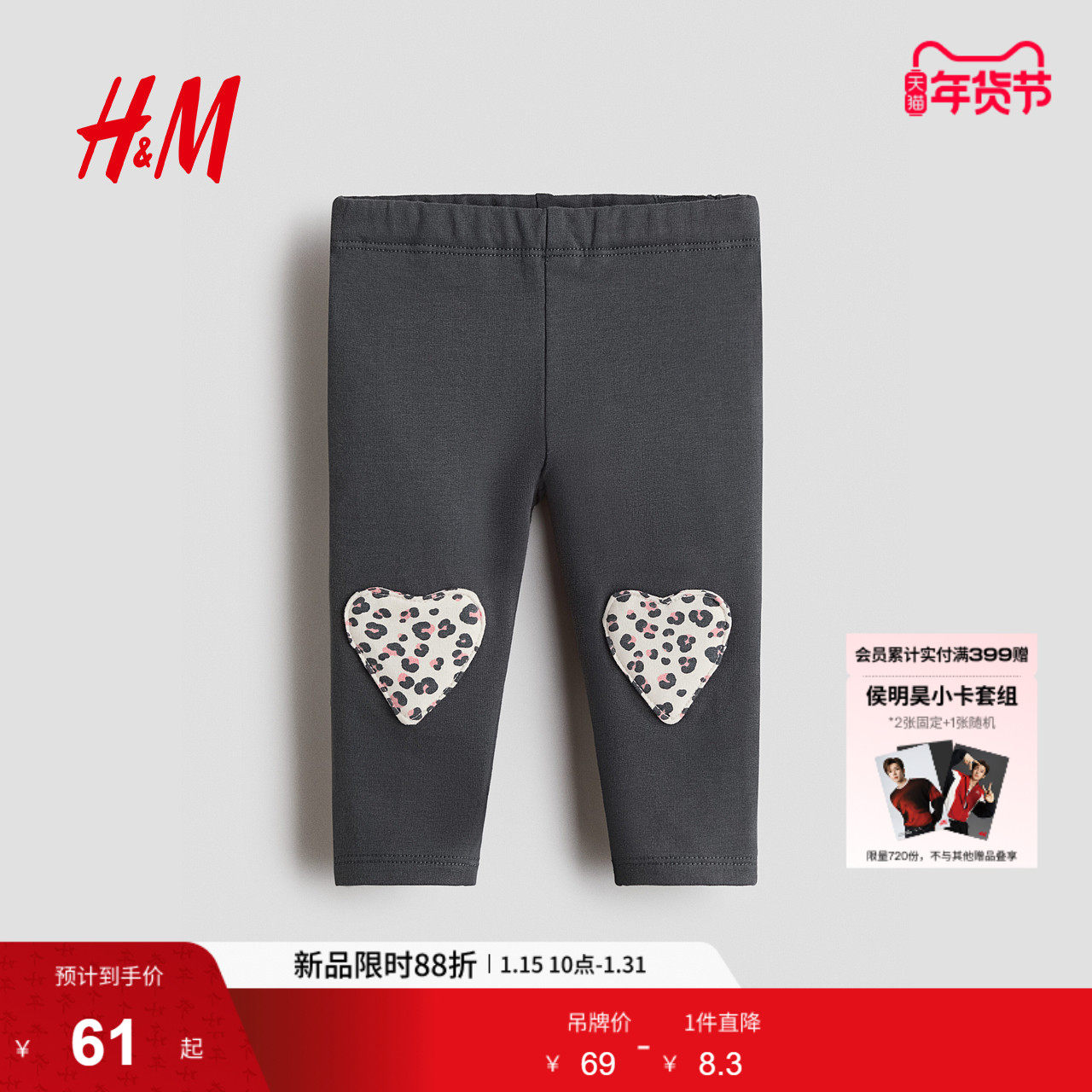 HM2026春季新款童装女婴内里拉绒打底裤1315504,童装/婴儿装/亲子装,裤子,淘宝优惠券,粉丝福利购,淘宝优惠卷