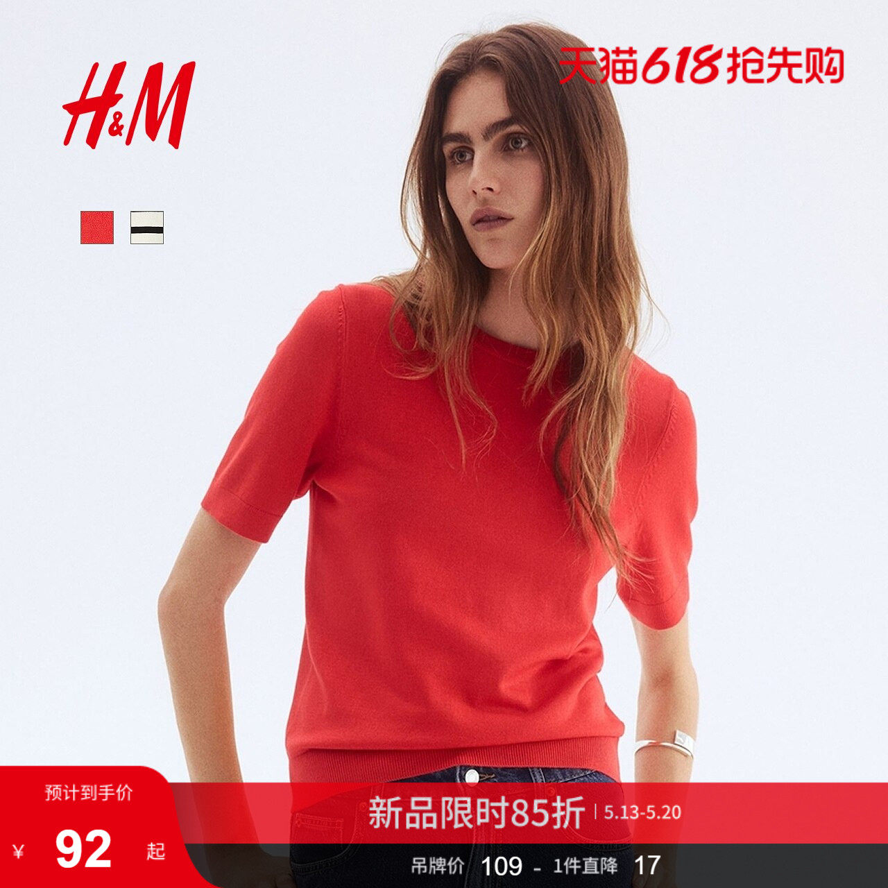 HM女装毛针织衫夏季时尚细密针织圆领内搭毛衣上衣1260797
