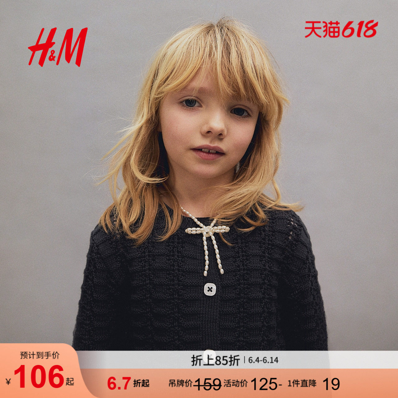 HM童装儿童女童网眼针织开衫1270199