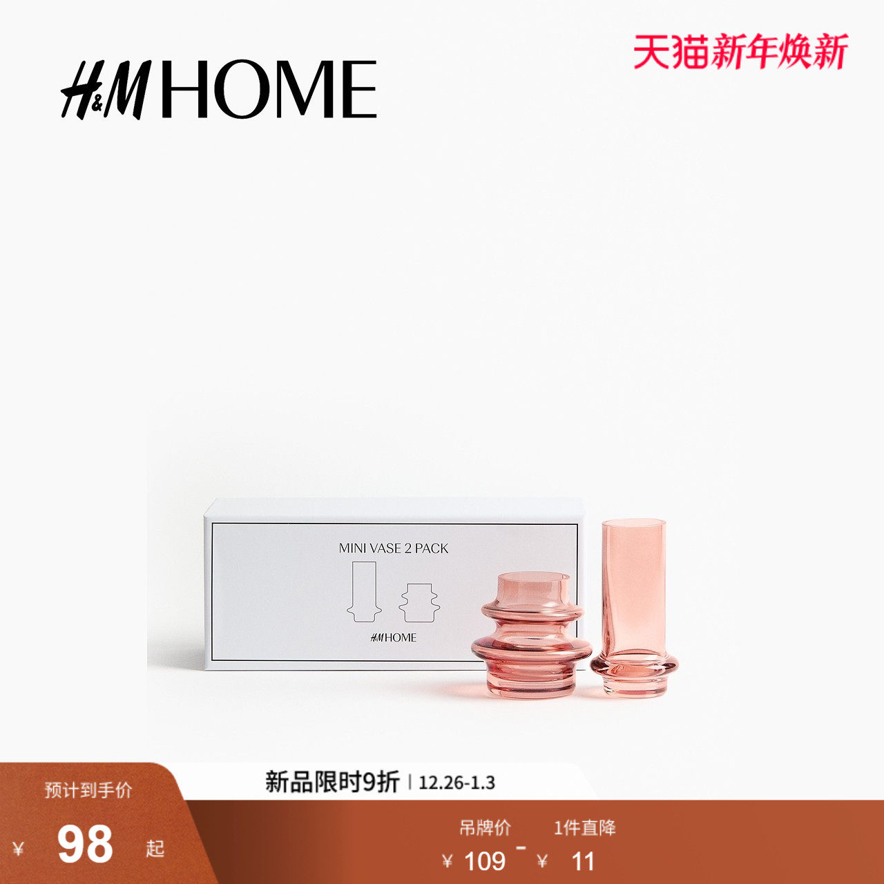 HM HOME2025冬季新款2件装迷你玻璃花瓶1312123