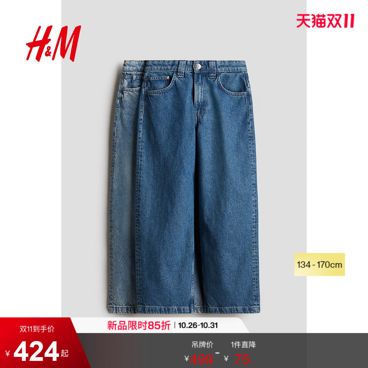 HM童装儿童男童牛仔裤2条装夏季时尚宽松版裤子1257388