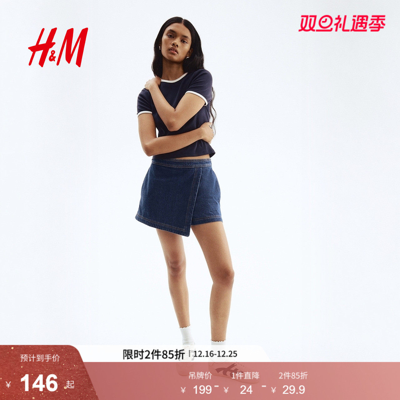 HM女装牛仔裤2025冬季新款时尚休闲围裹式高腰牛仔短裙裤131