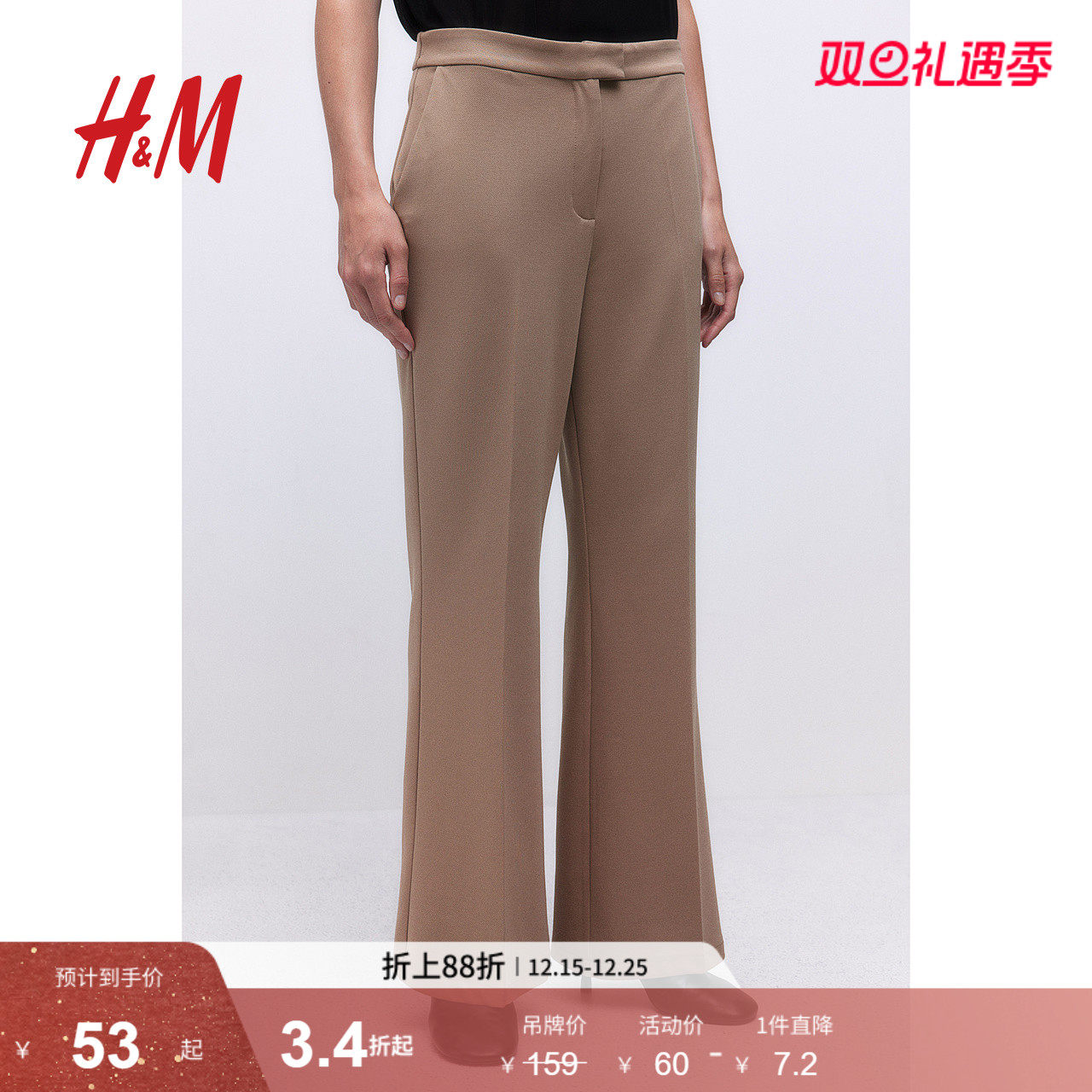 HM女装休闲裤冬季休闲修身绉织喇叭裤舒适西裤1242090