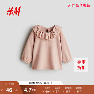 镂空刺绣领设计感长袖 新款 宽松上衣1305807 女婴T恤2025冬季 HM童装