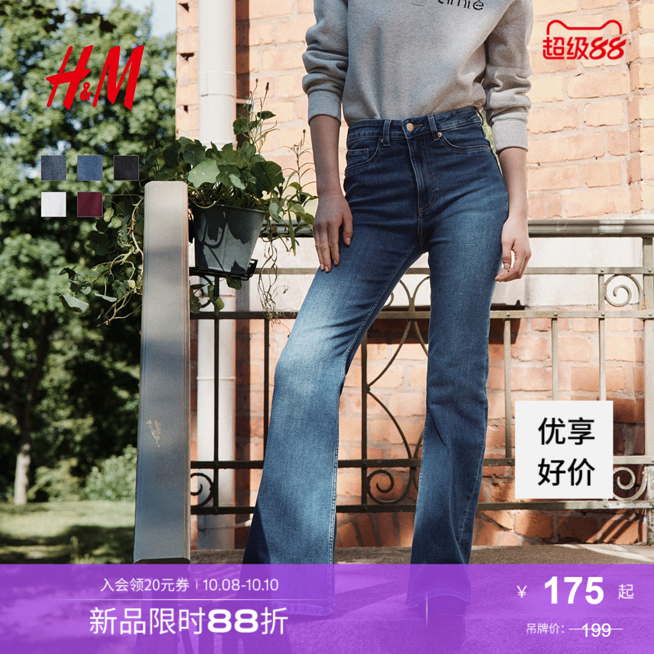 商场同款