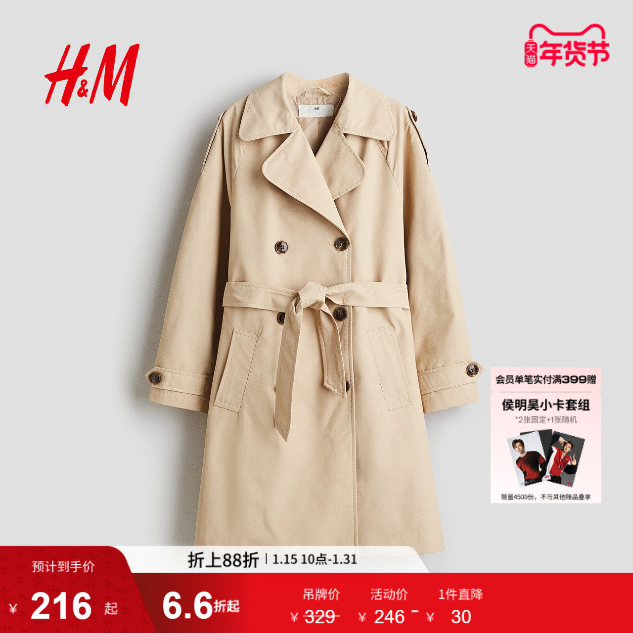 HM童装儿童女童风衣2025冬新款斜纹布插肩袖双排扣长外套1291837,童装/婴儿装/亲子装,风衣,淘宝优惠券,粉丝福利购,淘宝优惠卷