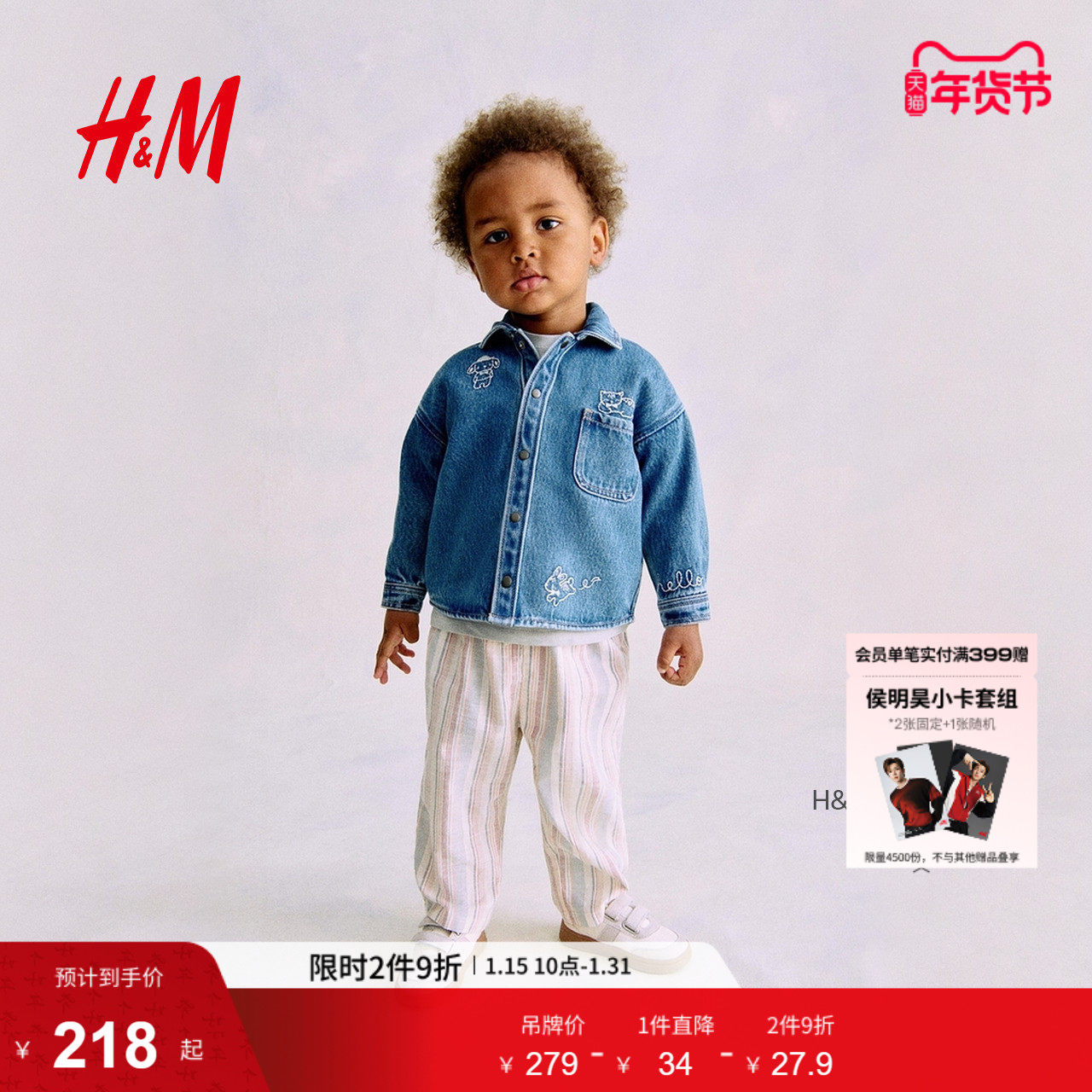 HM童装男婴女婴外套春季刺绣设计牛仔外套式衬衫1291423,童装/婴儿装/亲子装,儿童牛仔外套,淘宝优惠券,粉丝福利购,淘宝优惠卷