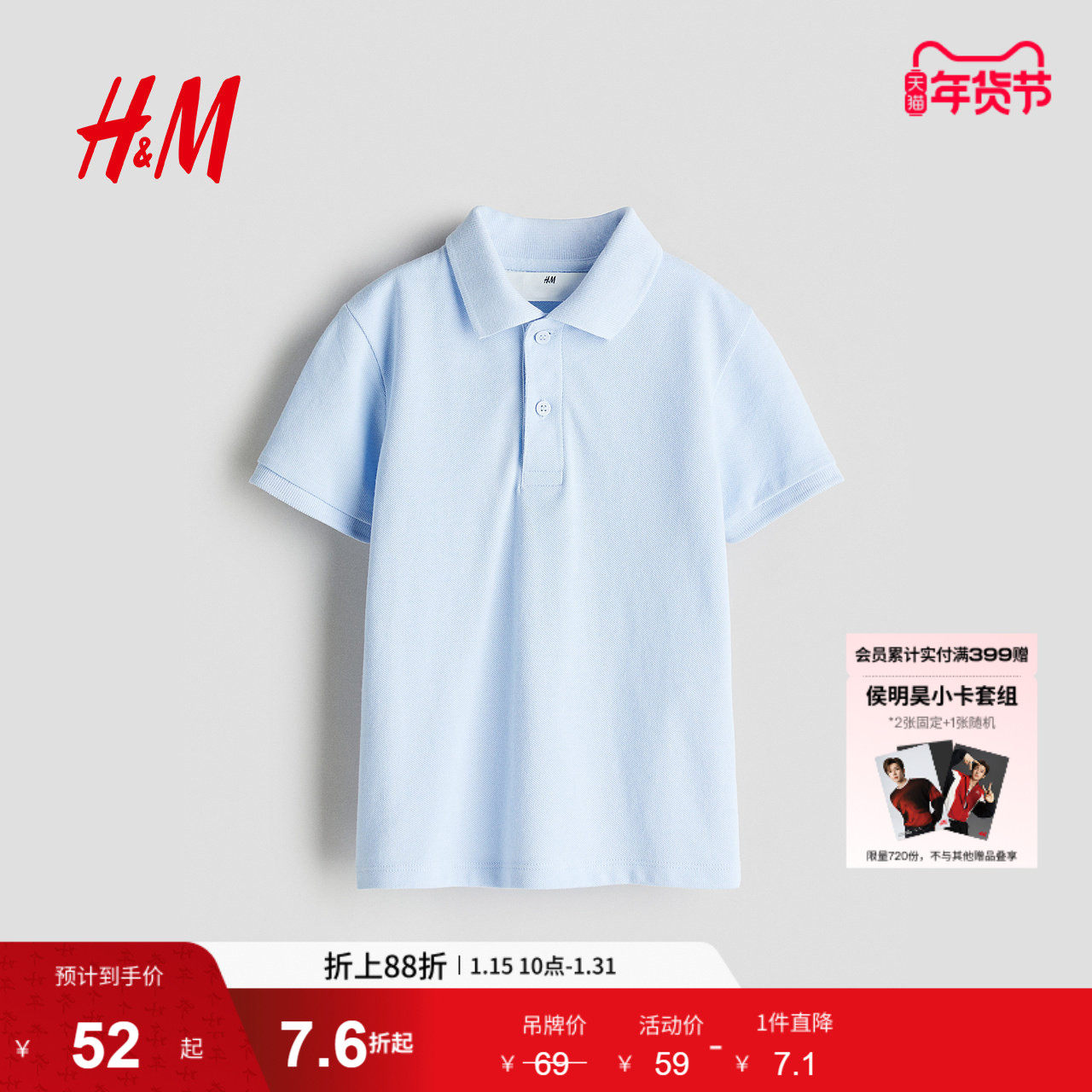 HM冬季童装儿童男童珠地棉Polo衫1137677,童装/婴儿装/亲子装,儿童POLO衫,淘宝优惠券,粉丝福利购,淘宝优惠卷