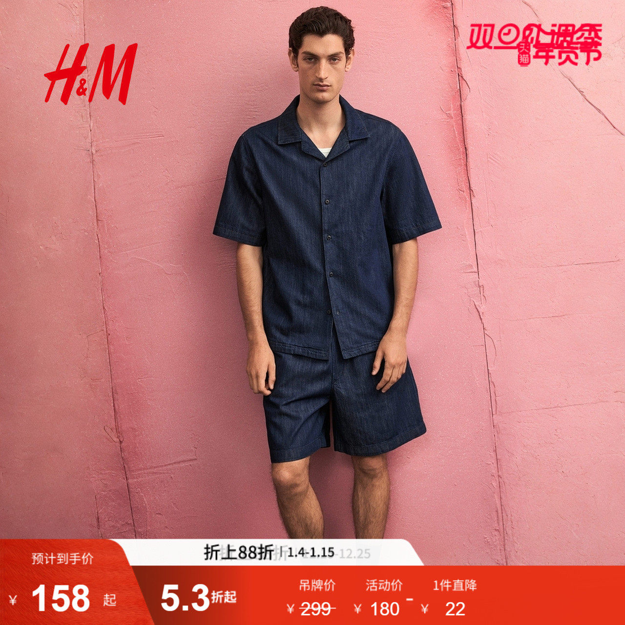 HM男装古巴领衬衫春季标准版型质感牛仔衬衣1292120