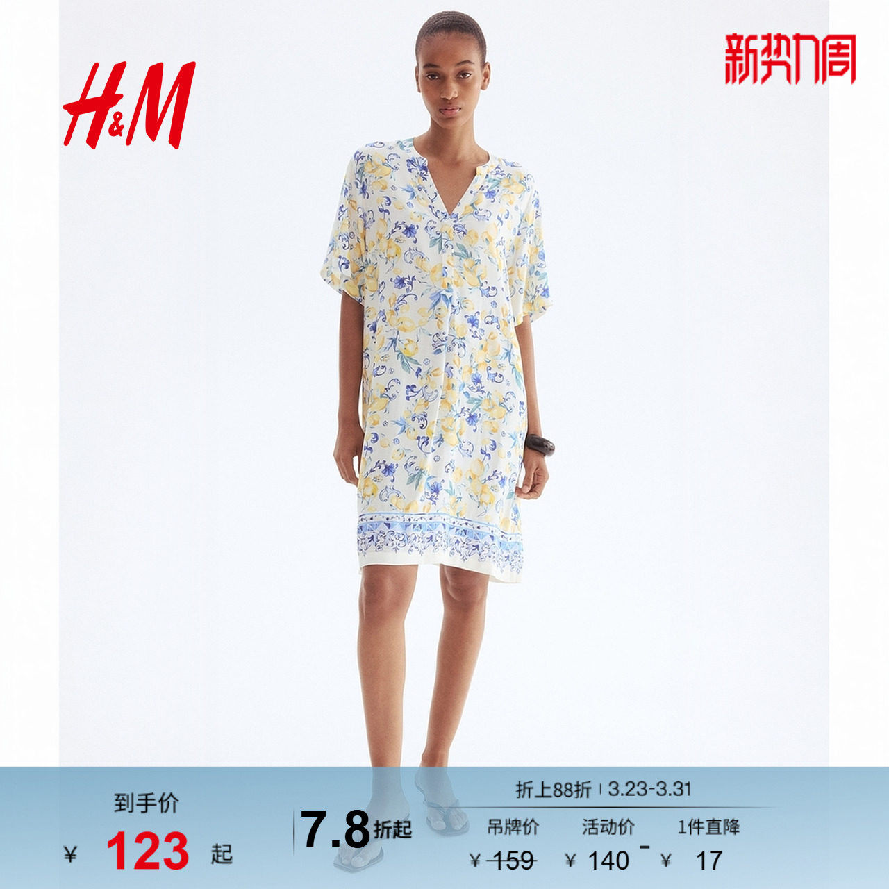 HM女装花卉连衣裙春季V立领宽松粘纤裙衫式短裙1214786