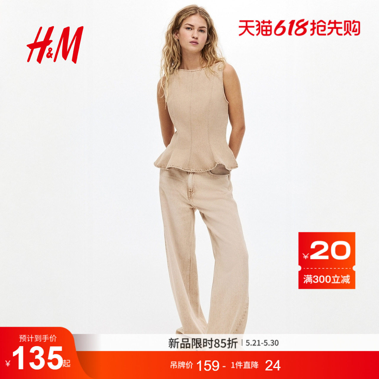 HM女装衬衫气质裙式下摆浅春系甜美感千金风1328352