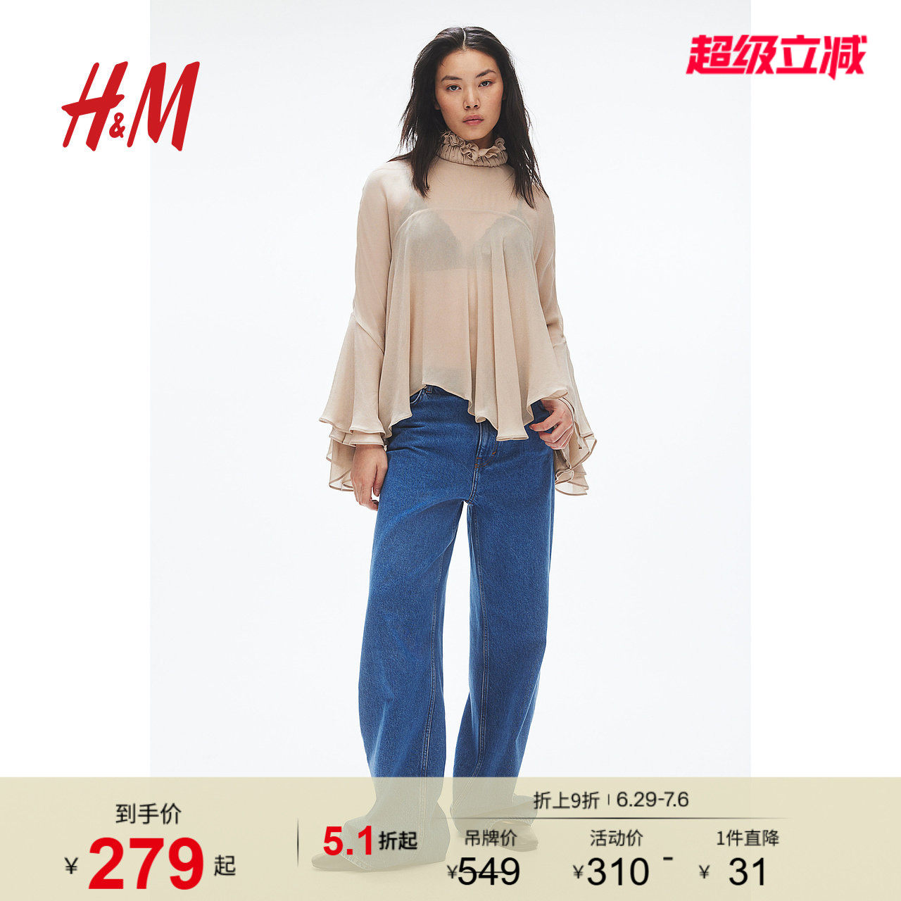 HM女装衬衫夏季休闲荷叶边雪纺褶边领盖袖上衣1264511
