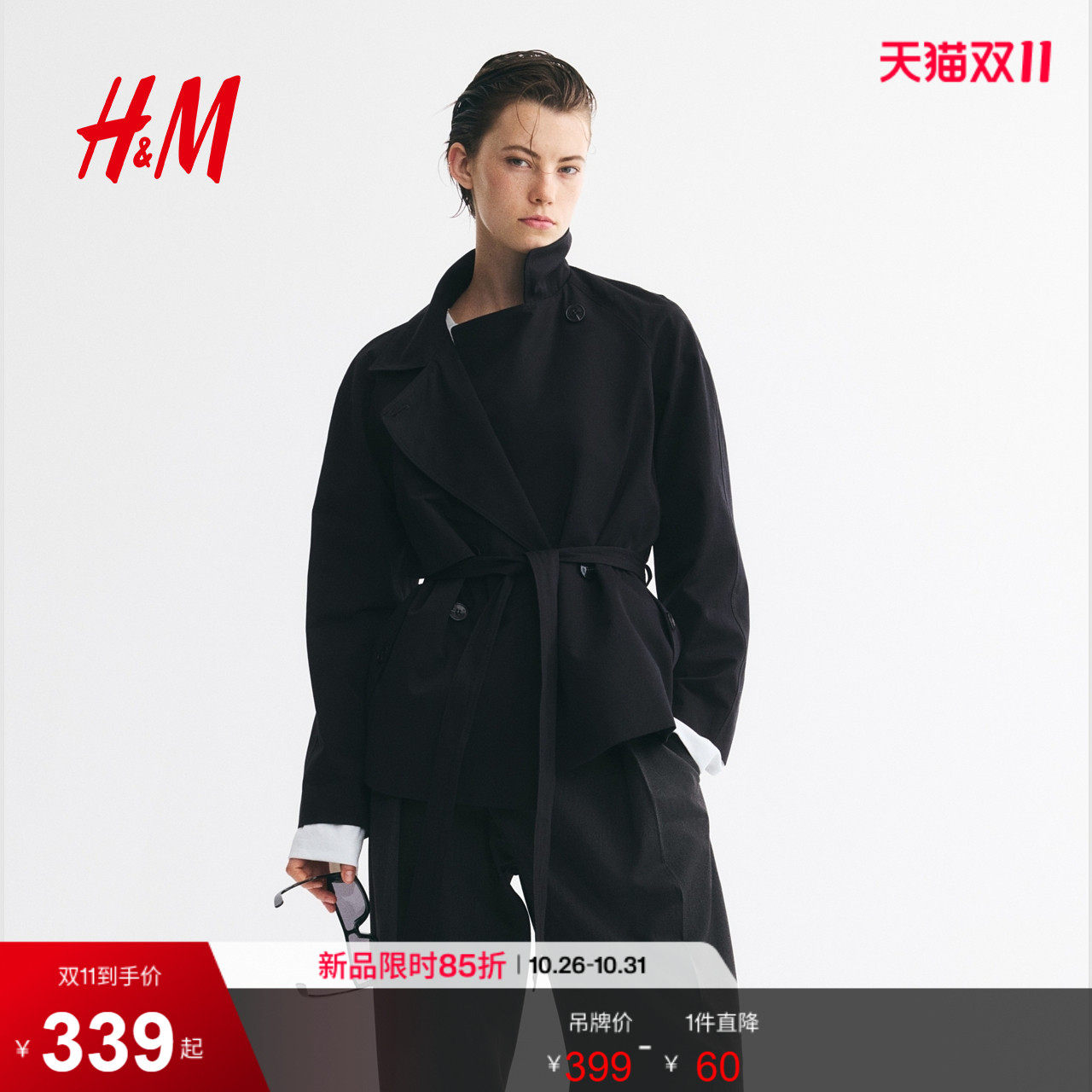 HM女装风衣2026秋季新款腰部系带短大廓形短款时尚上衣1346476