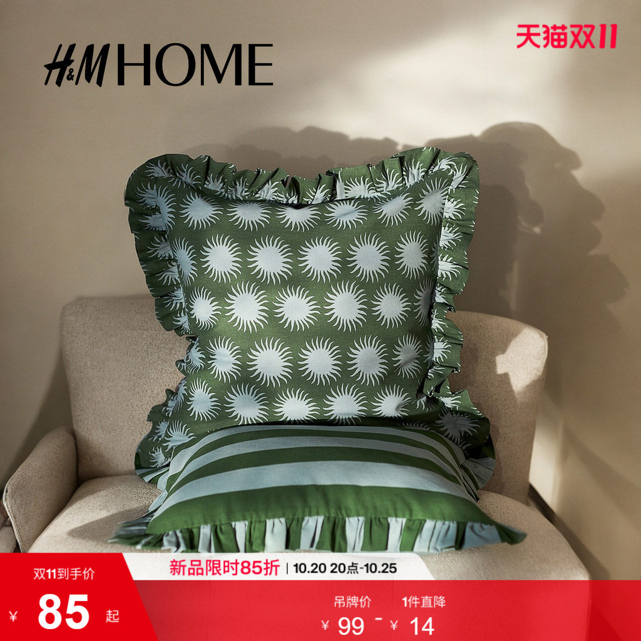 HM HOME家居用品褶边靠垫套1208179