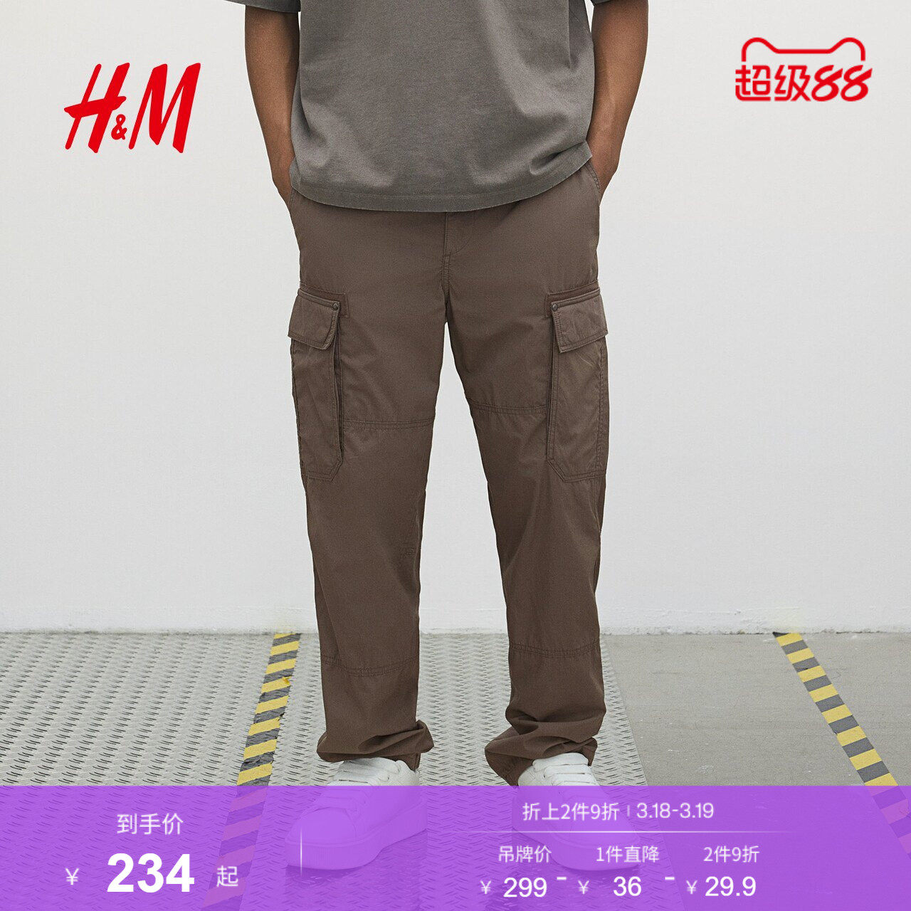 HM男装休闲裤春季简约时尚柔软休闲版工装裤1259391