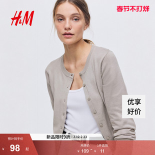 HM女装毛针织衫春季新款高智感针织衫气质内搭打底衫开衫0579541