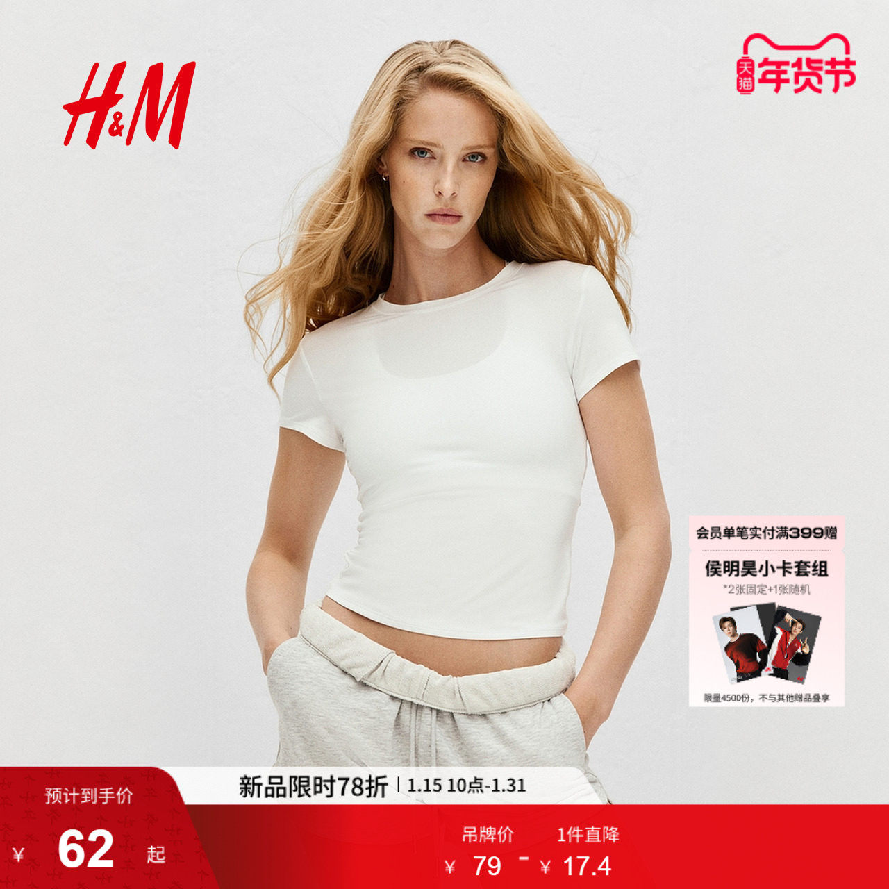 HM女装运动上衣冬季DryMove™运动上衣1285424,运动服/休闲服装,运动T恤,淘宝优惠券,粉丝福利购,淘宝优惠卷