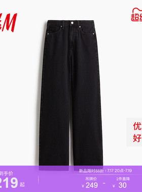 【直播秒杀】HM女装牛仔裤26夏季新款通勤阔腿高腰牛仔裤1222670