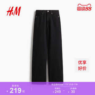 【直播】HM女装牛仔裤26夏季新款通勤阔腿高腰牛仔裤1222670