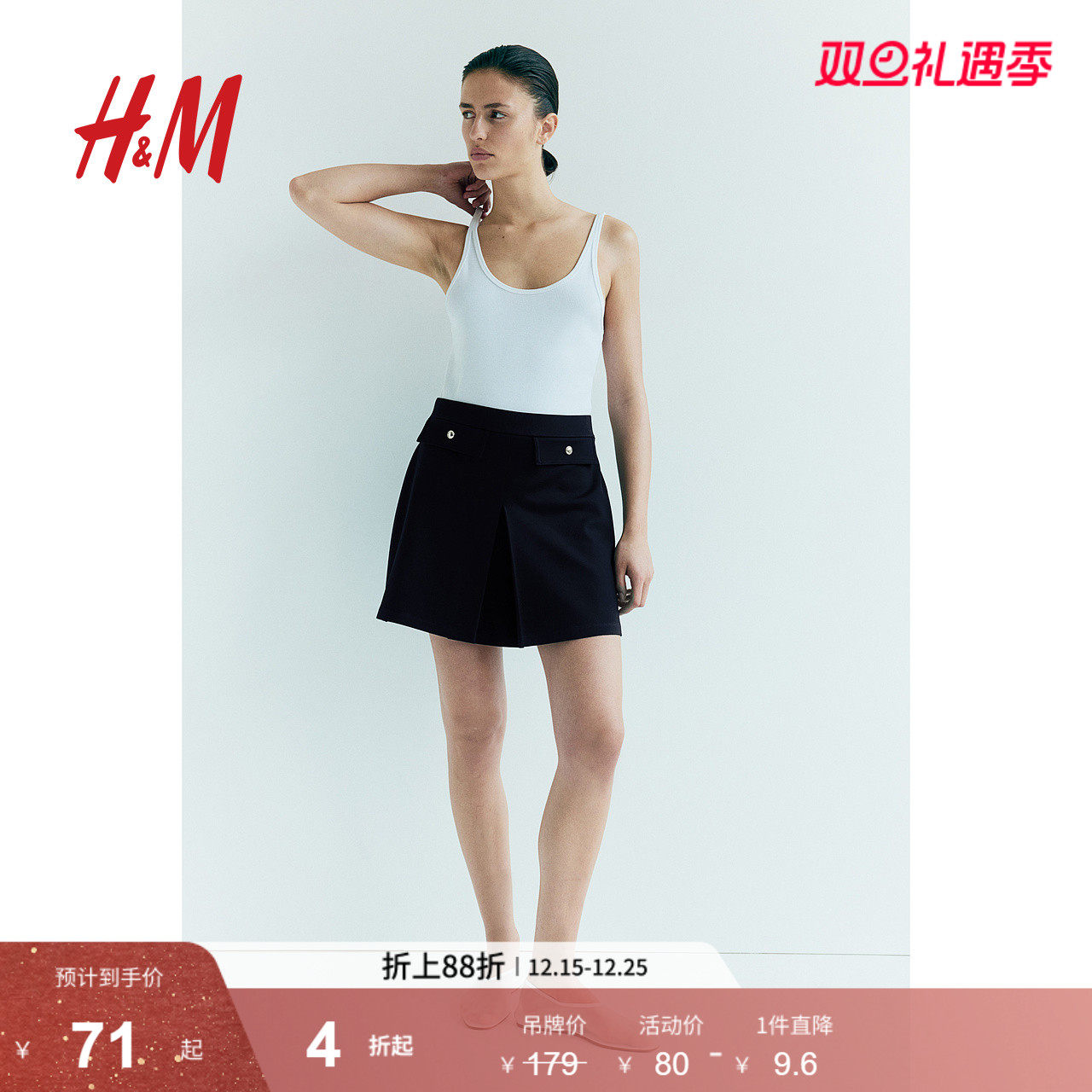 HM女装半身裙秋季休闲舒适褶裥高腰A字半身短裙1253985