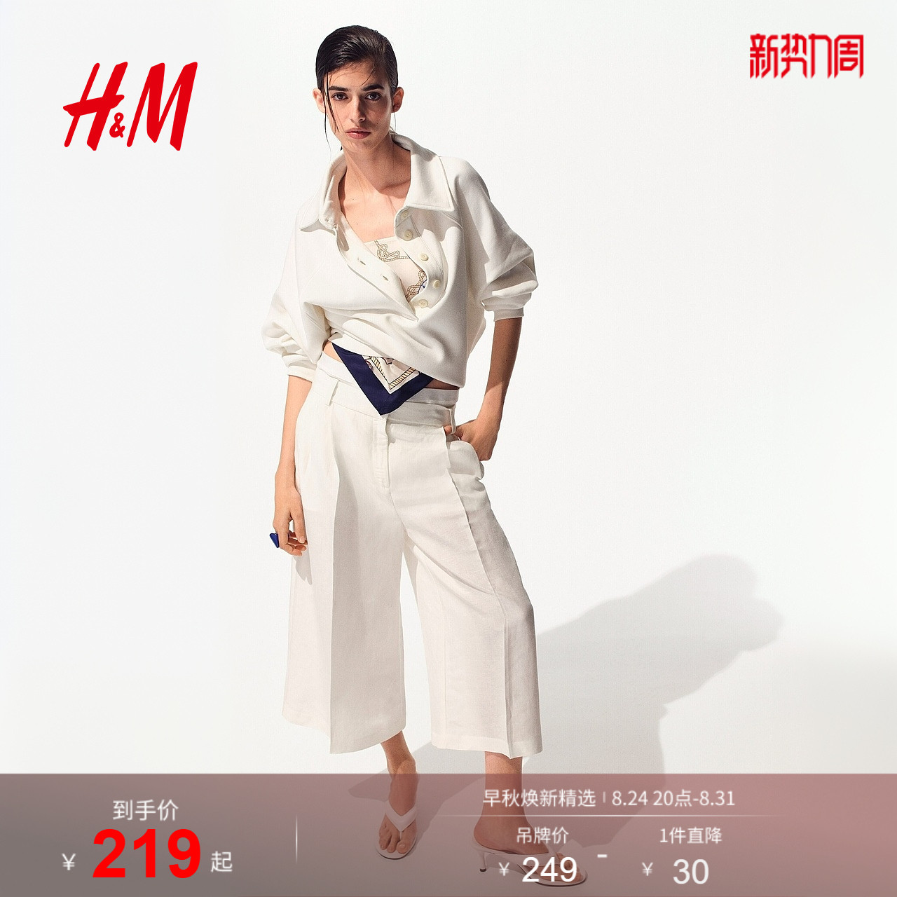 HM女装裤子2026夏季新款七分裤亚麻混纺通勤穿搭阔腿裙裤1324268
