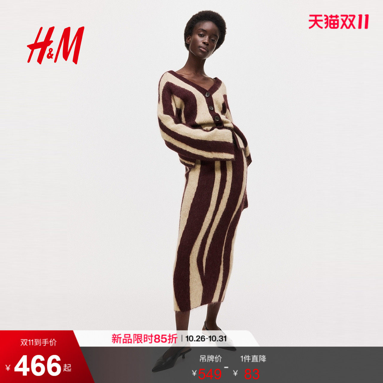 HM2026夏季新款女装马海毛混纺提花针织半身裙1326229
