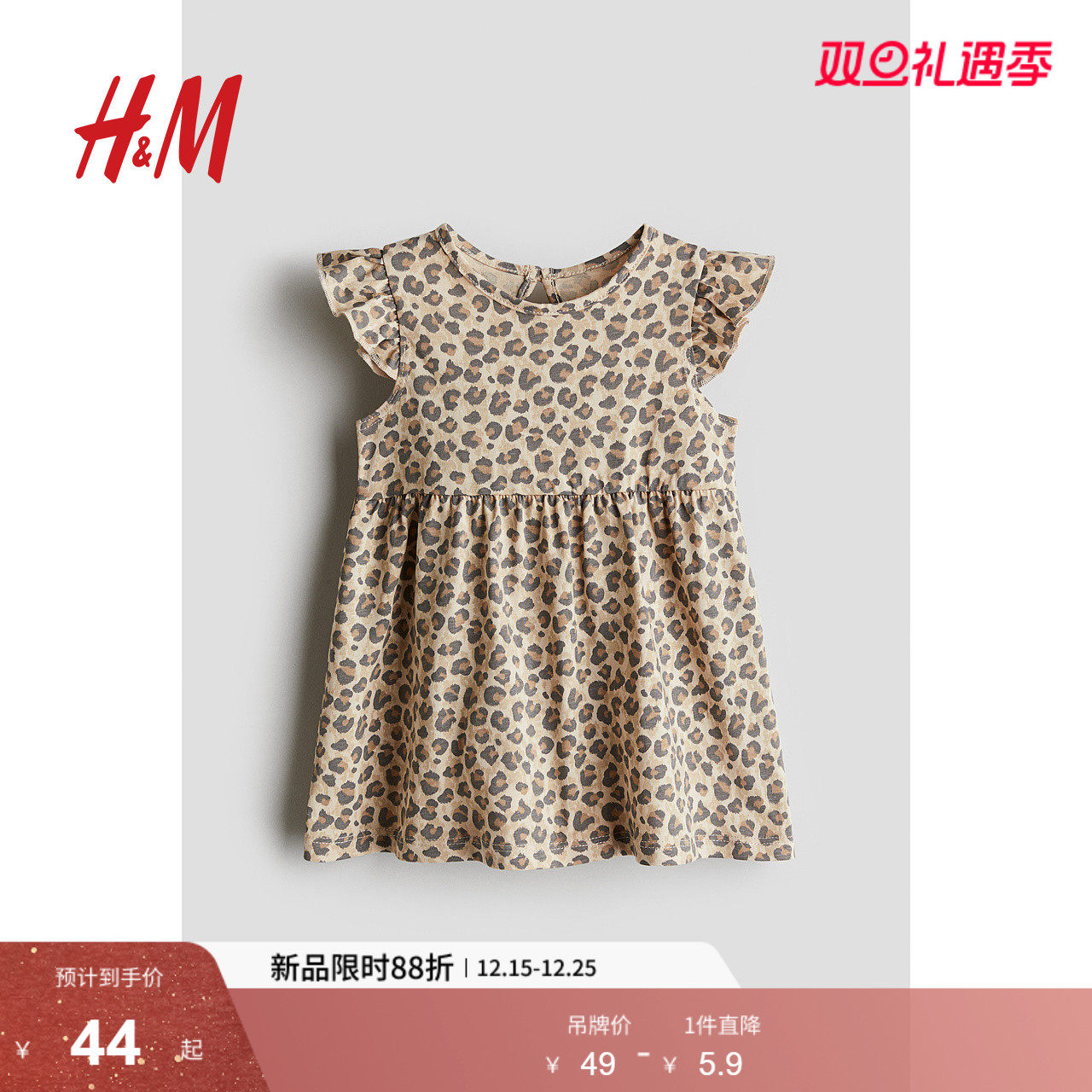 HM童装女婴连衣裙冬季印花圆领可爱舒适休闲飞袖公主裙126591