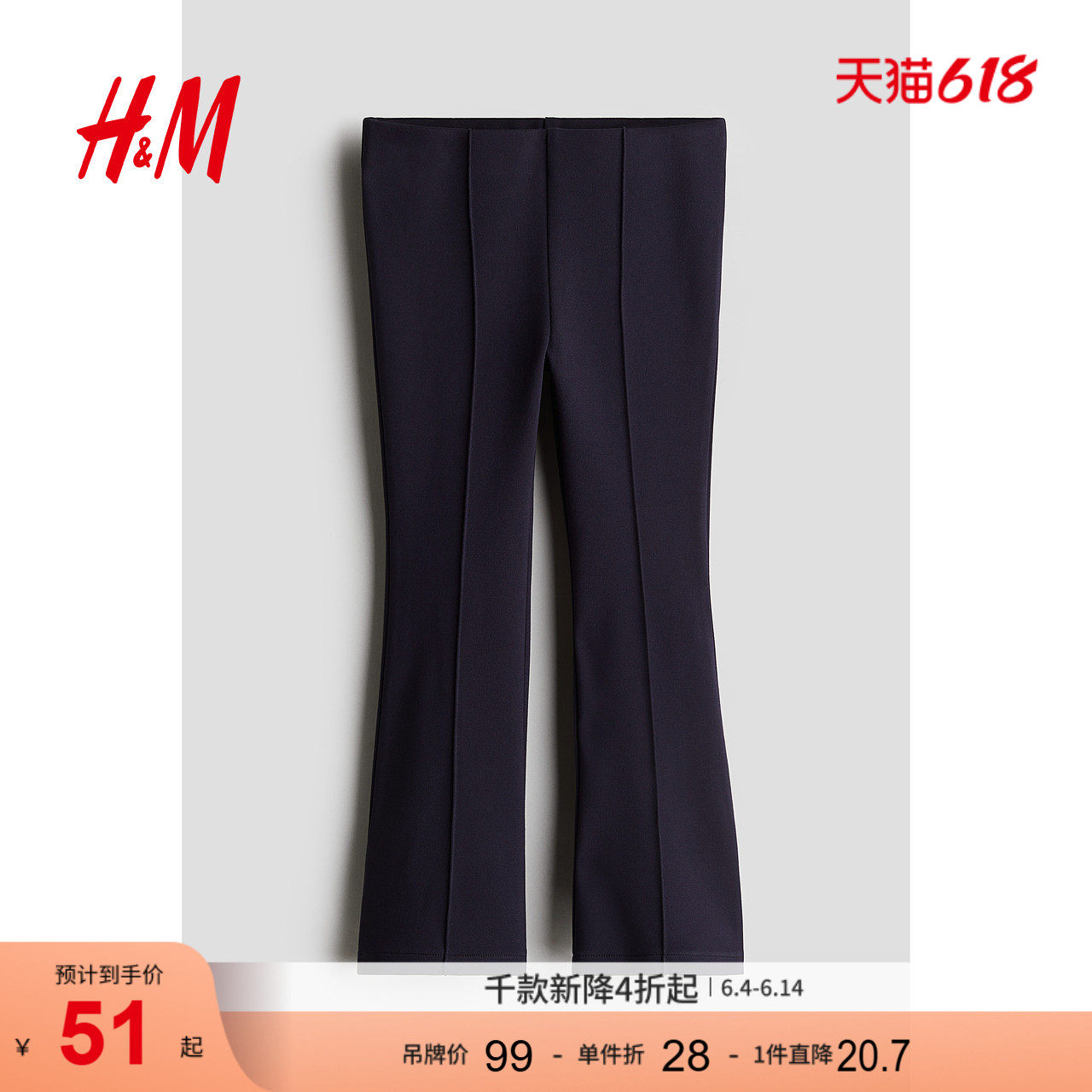 HM2026夏季新款童装儿童女童喇叭罗纹打底裤1245253