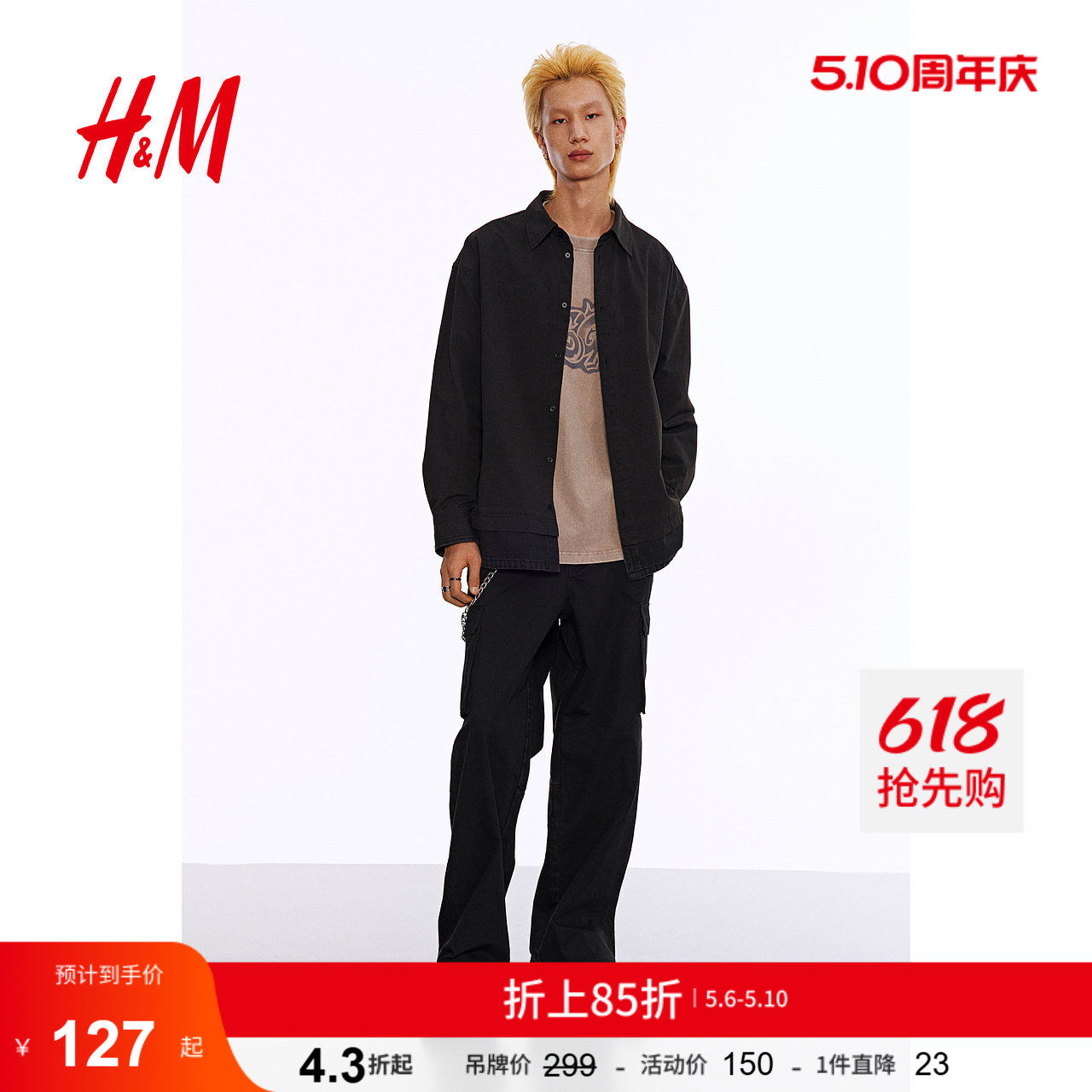 HM男装衬衫春季长袖宽松翻领抗撕裂拼接布薄外套1252133