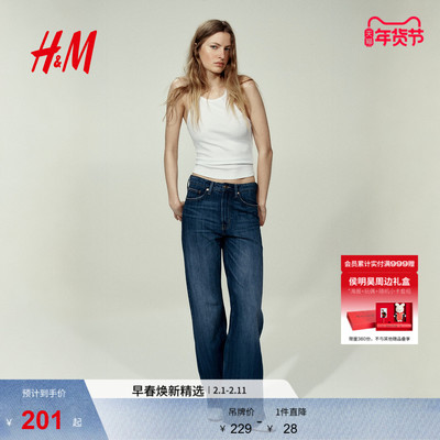 HM女装牛仔裤2026春季新款时尚加高腰阔腿牛仔裤潮流长裤1222670