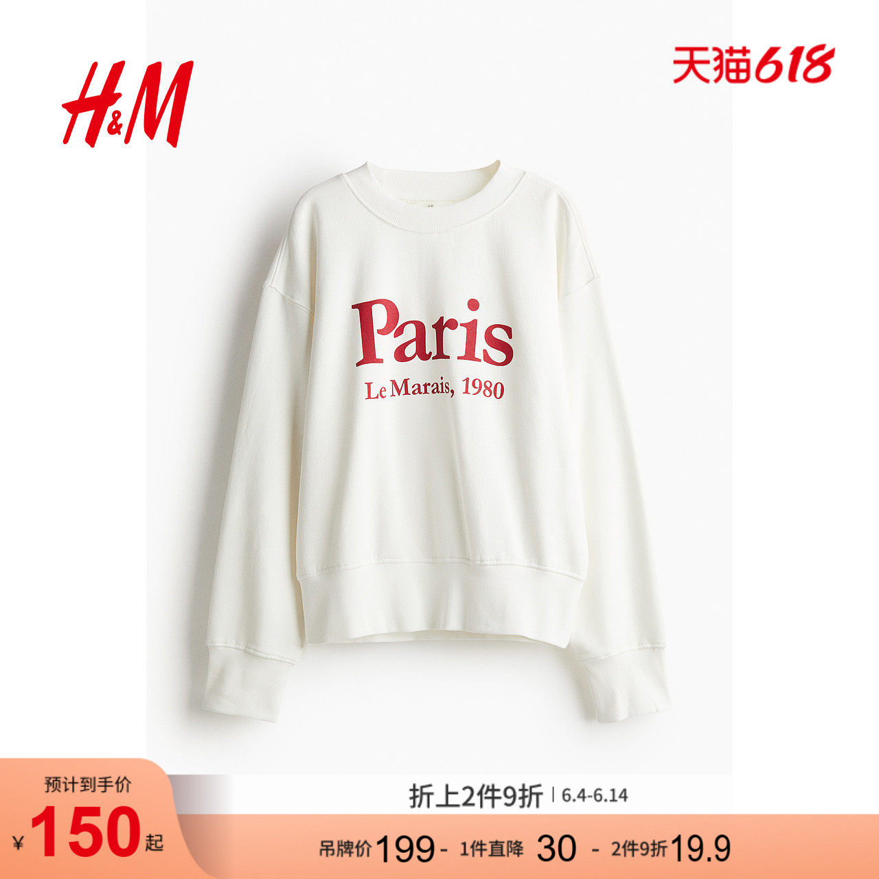 HM女装卫衣潮流圆领休闲字母印花长袖套头美式上衣1240135