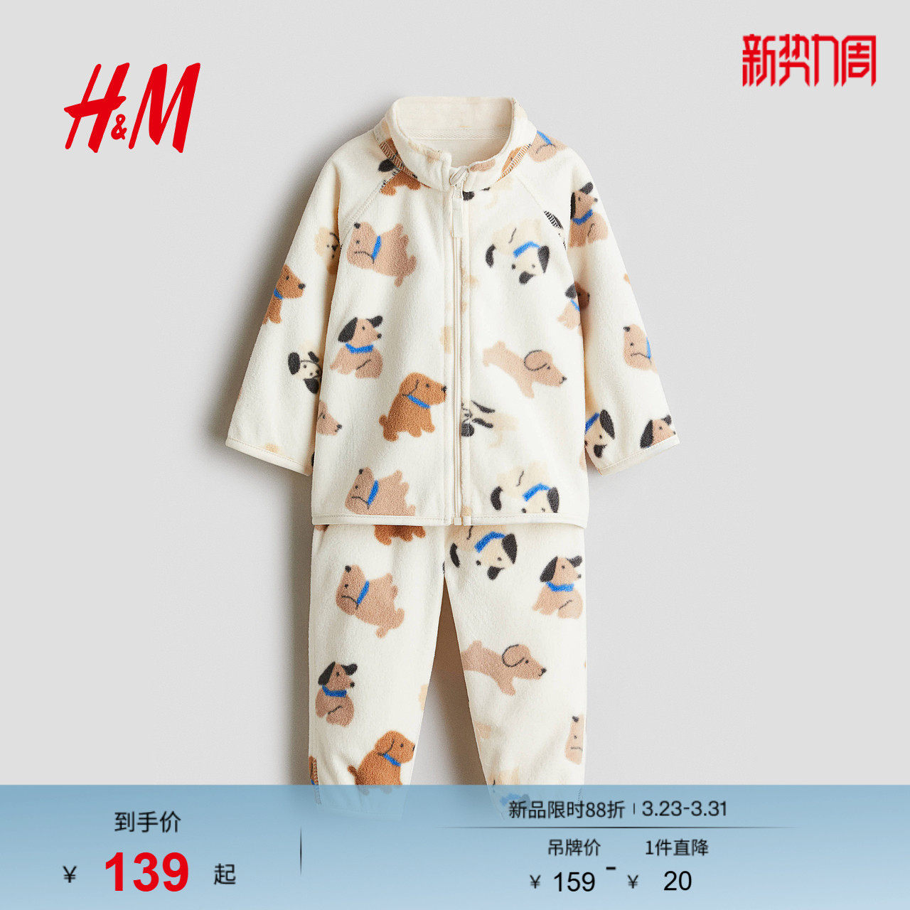 HM童装男婴女婴套装2件式25新款抓绒插肩袖立领上衣裤子1298