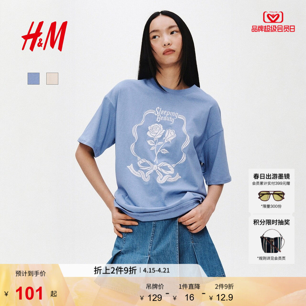 HM女装T恤2026夏季新款图案印花睡美人设计大廓形舒适短袖13