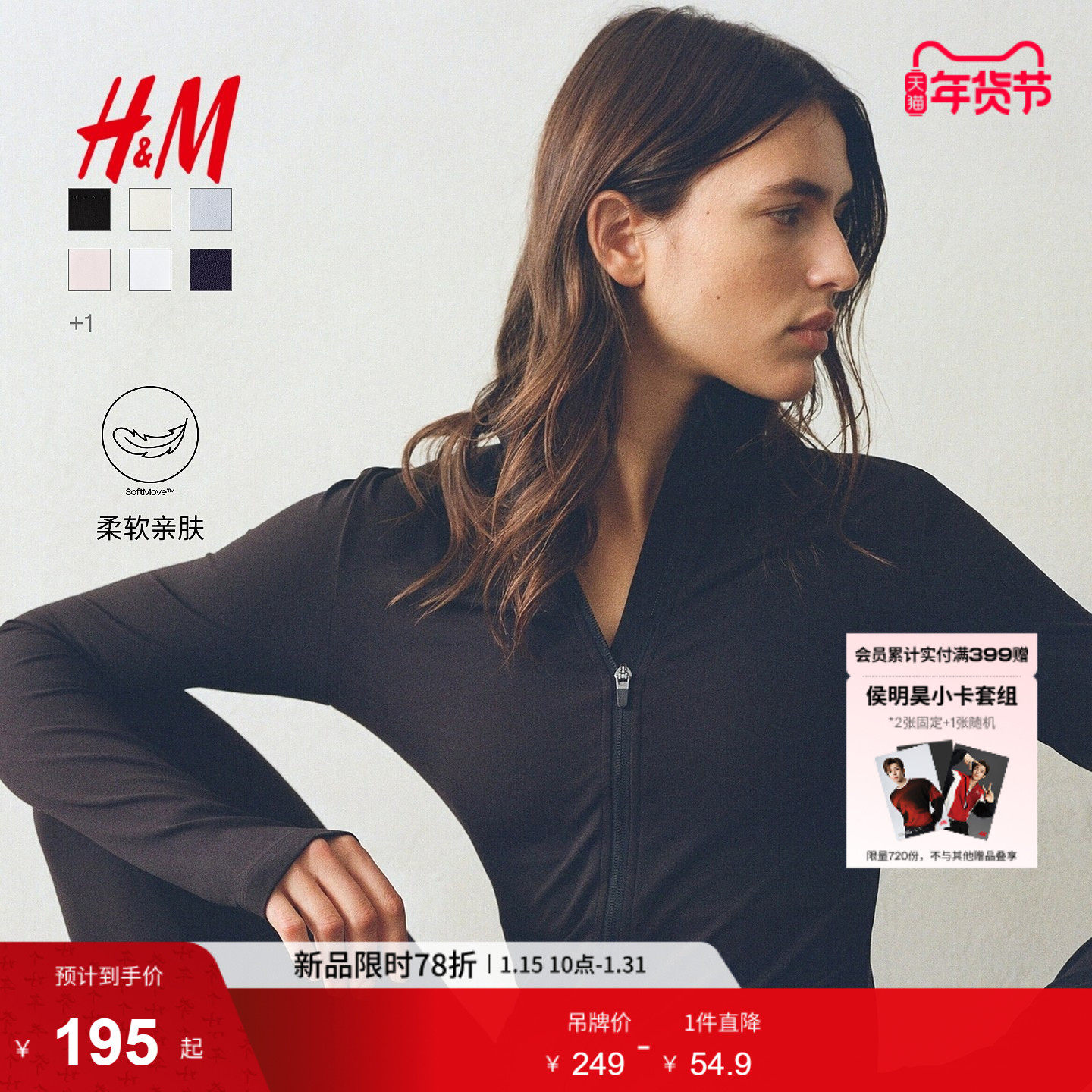 【H&M MOVE SoftMove™】女士运动外套冬季拉链网球健身服1243210,运动服/休闲服装,运动茄克/外套,淘宝优惠券,粉丝福利购,淘宝优惠卷
