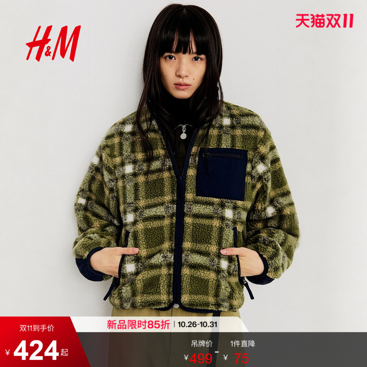HM女装短外套2026秋季新款长袖印花泰迪外套柔软立领上衣1381336