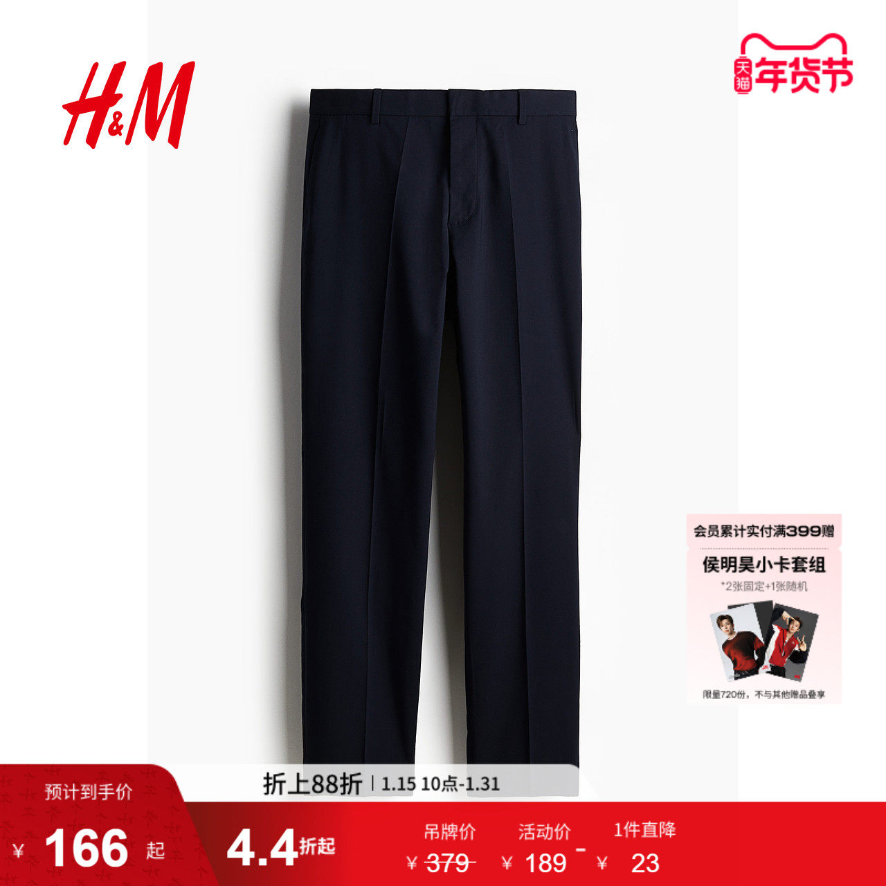 HM男装西裤冬季男士时尚休闲标准版型西装长裤1234915,男装,西裤,淘宝优惠券,粉丝福利购,淘宝优惠卷