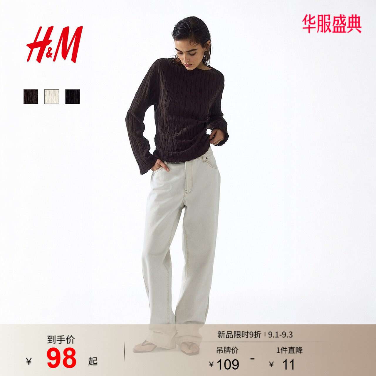 HM女装T恤2026新款时尚一字领潮流打底衫休闲落肩长袖上衣1333671图片