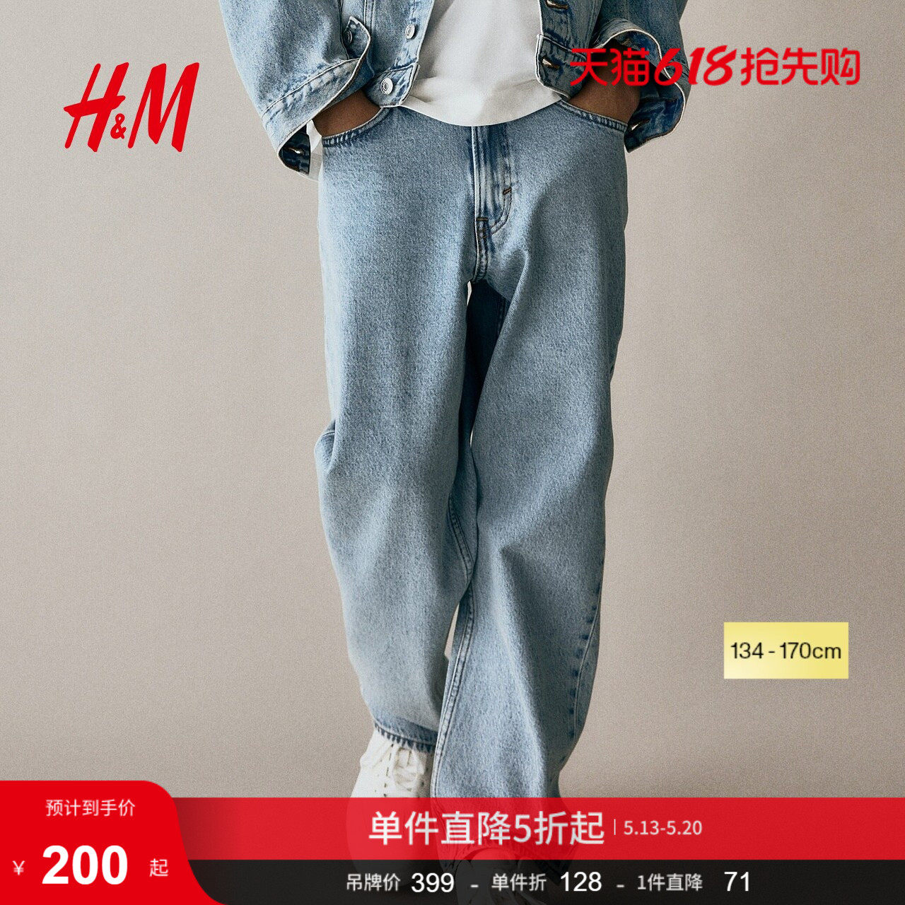 HM夏季童装儿童男童2条装宽松版型牛仔裤1118996